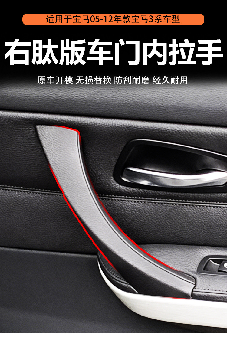 Suitable for Right-Hand Drive Bmw 3 Series Door Handle E90 Hong Kong Singapore 320325 Door Handle Right-Hand Drive