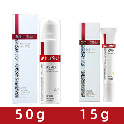 Winona clear sunscreen 50g water-based sunscreen for women anti-UV sunscreen isolation non-greasy 15g