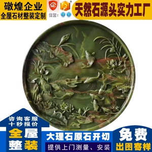 [礅煌天然玉石石雕浮雕彩雕壁画入户玄关背景别墅室内中式背景墙画]