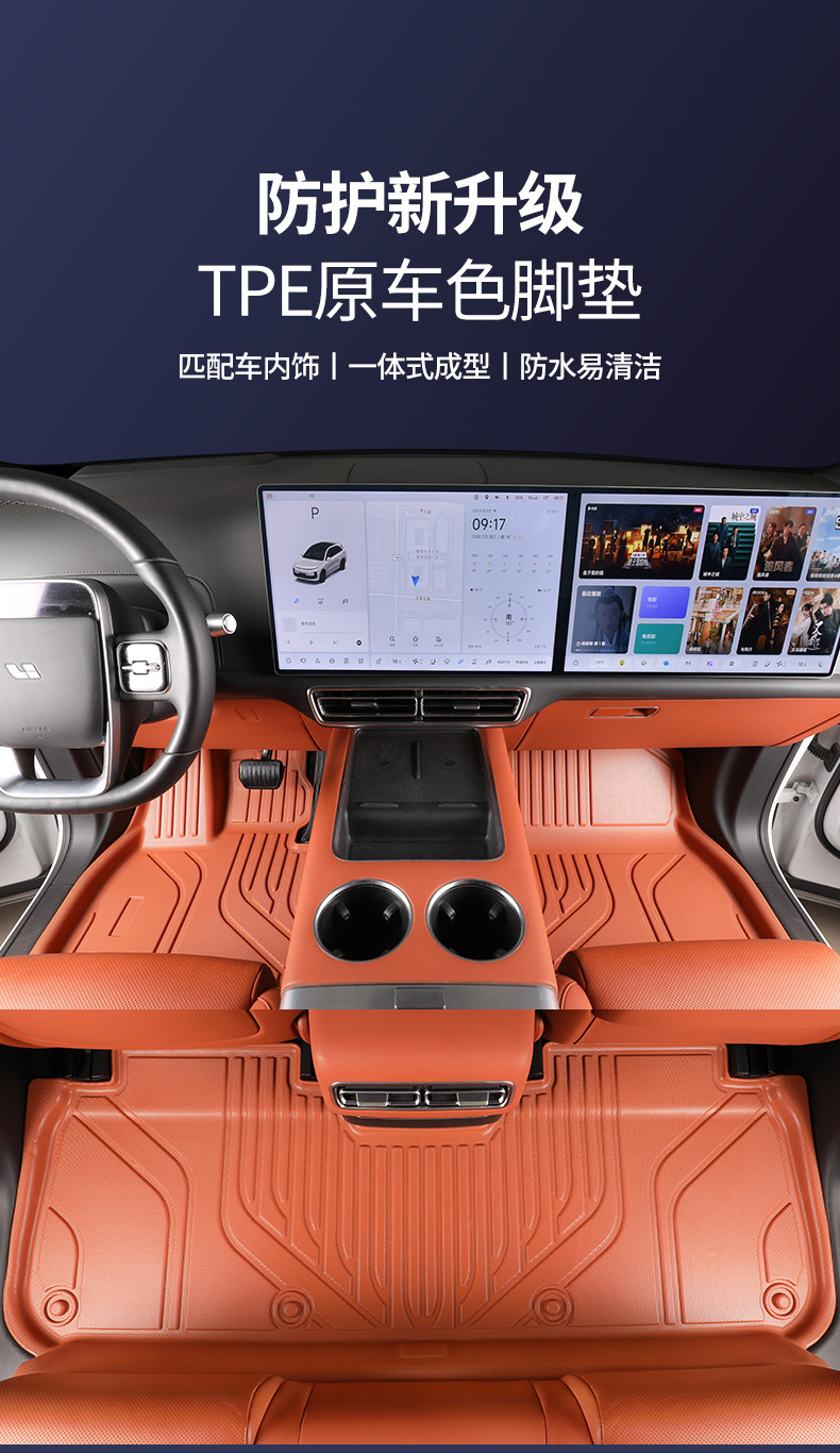 Tpe Car Floor Mats, Full Coverage, Custom-Fit for Specific Vehicles, Car Interior Decorative Floor Mats, Carpets, Wear-Resistant Car Mats