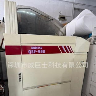 Second-Hand Nise Qsf-V50 Film Punching Machine