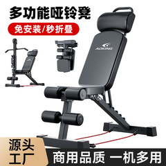 多機能のダンベルは椅子を押します。