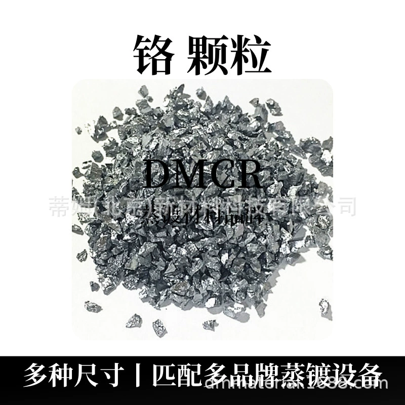 Полупроводниковый лазерный чип с покрытием из хромовых частиц, продаваемый от 100 г, марки DMCR, обеспечивает тестирование ROHS.