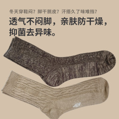 纯汉麻袜子女秋冬吸汗ins新款厚麻花字母中筒四季青岛天然礼盒袜