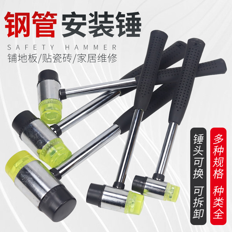 安装锤橡胶锤安装锤头软橡皮锤榔头贴地板瓷砖多功能专业装修工具