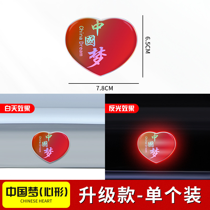 車は国旗の反射を貼ってレーザーの車の尾のステッカーの中国の五星紅旗の旗を貼って3d立体の車体を飾ります。|undefined
