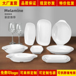 A5密胺白色肠粉盘凉菜盘子商用创意小吃碟奇形碟子小盘子仿瓷餐具