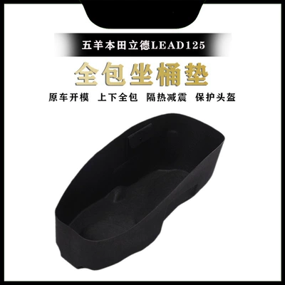 Suitable for Wuyang Honda Lead125 Integrated Felt Seat Cushion Lining Motorcycle Seat Cushion Modification Parts Manufacturer