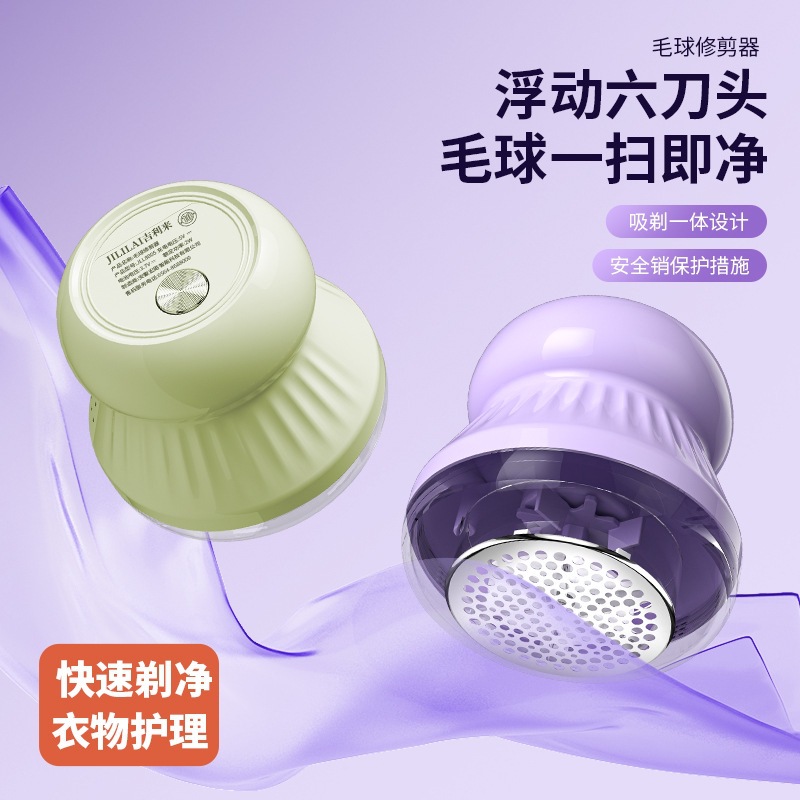 厂家批发8005充电式打毛机家用毛球修剪器去球器除毛器衣服刮毛器