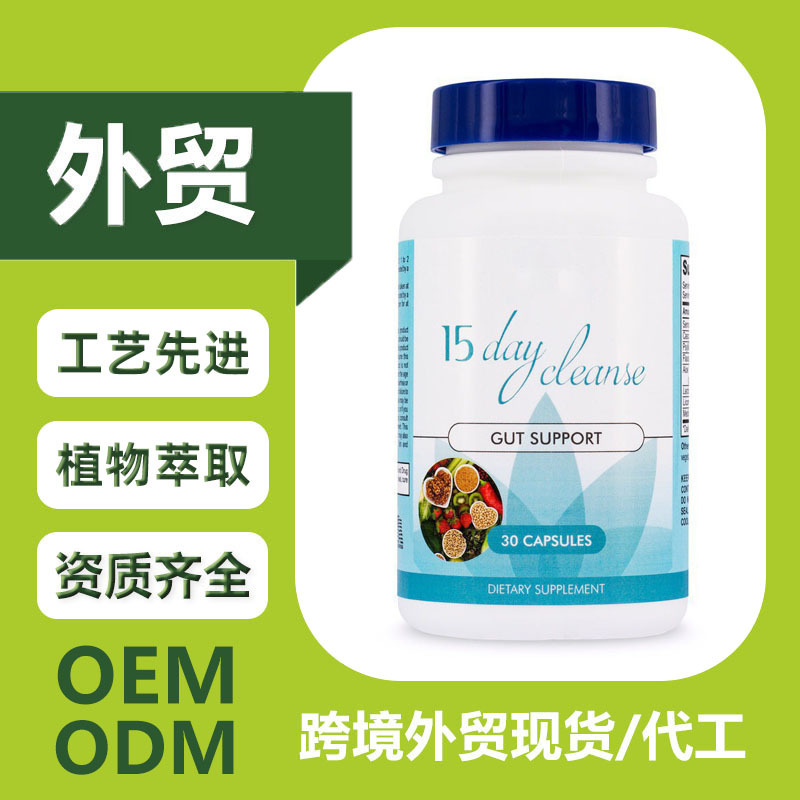 TK Cross-border Hot Sale 15-day Clean Capsule CLEANSE CAPSULES Source Factory Can O EM