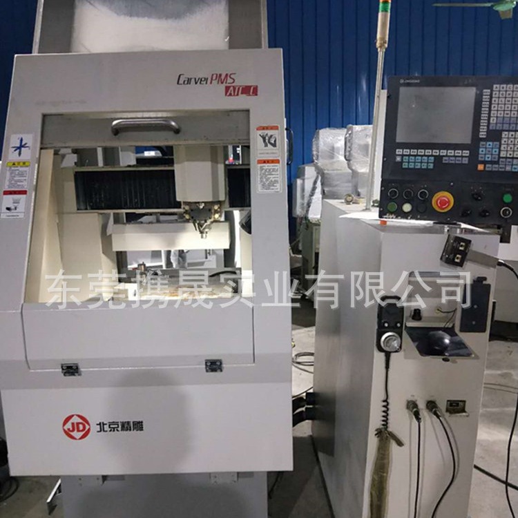 出售二手北京精雕机CNC  二手精雕机 Carverpms_ATC
