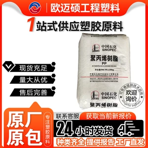PP R503 Yangzi нефтехимическая литьевая экструзионная труба Марка ударопрочных труб PP-R для труб с горячей водой