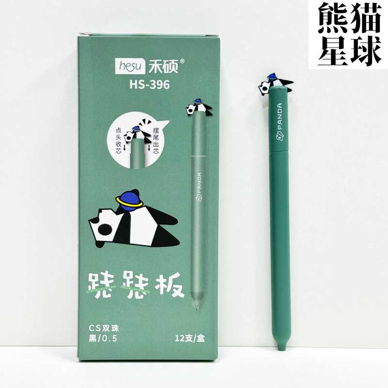 禾硕熊猫跷跷板中性笔创意摇摆出芯可爱卡通熊猫签字笔速干不卡墨|undefined