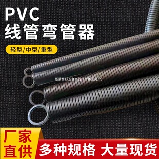 Manual Pipe Bender with Extended 1.5m Spring for Pvc Electrical Wire Conduit, Electrician Threading Tool for 1/4, 3/8, 1/2 Inch Pipes