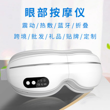 电动眼部按摩仪器材热敷震动眼罩蓝牙音乐无线便携折叠眼睛按摩仪