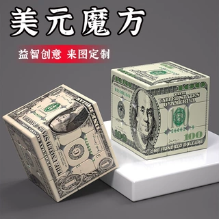 创意美元钞票图案定制魔方三阶创意礼品解压玩具批发玩具