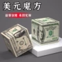 定制钞票解压美元魔方