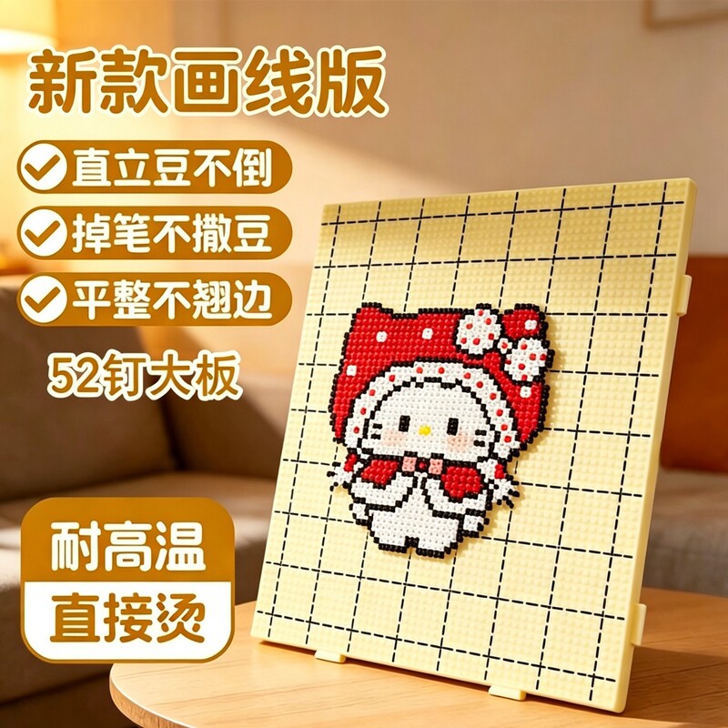 Line Drawing Bead Board 2.6mm Bead Base Board with 52 Nails, Fusion Bead Board, Extended and Thickened, High Temperature Resistant, Direct from Manufacturer