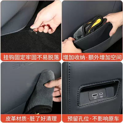 Chair back anti-kick pad, Suitable for Byd Seal