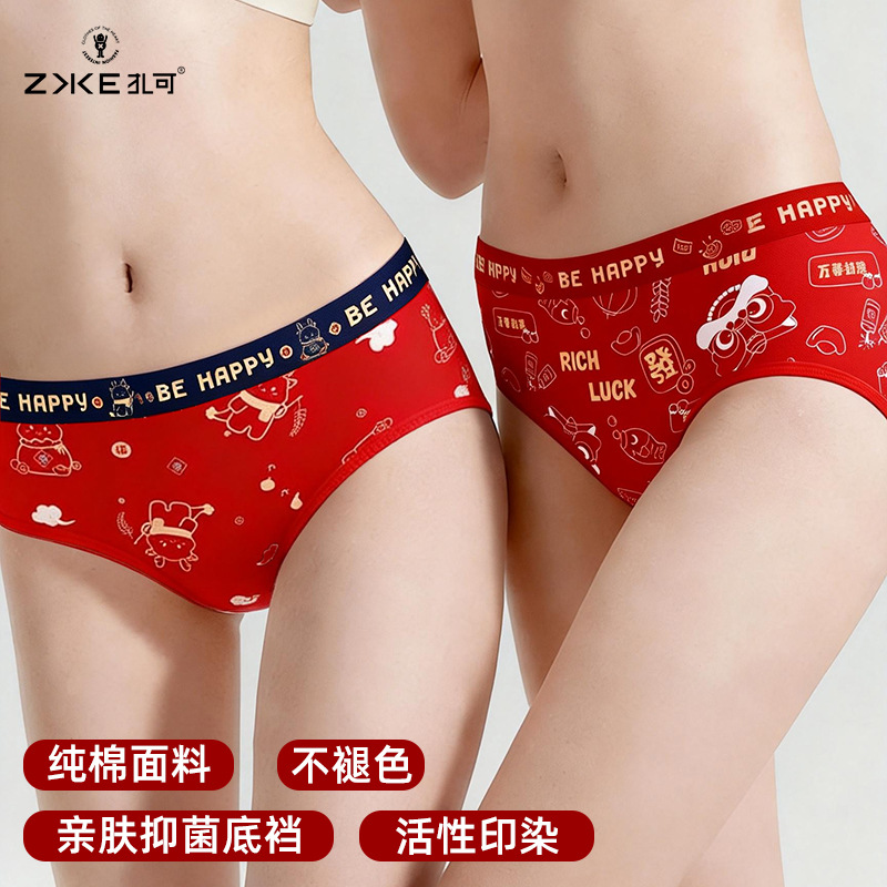 2026 New Model 10A Antibacterial Cotton Red Triangle Women's Underwear for the Year of Birth, Sweat-Absorbent and Leak-Proof Women's Triangle Briefs