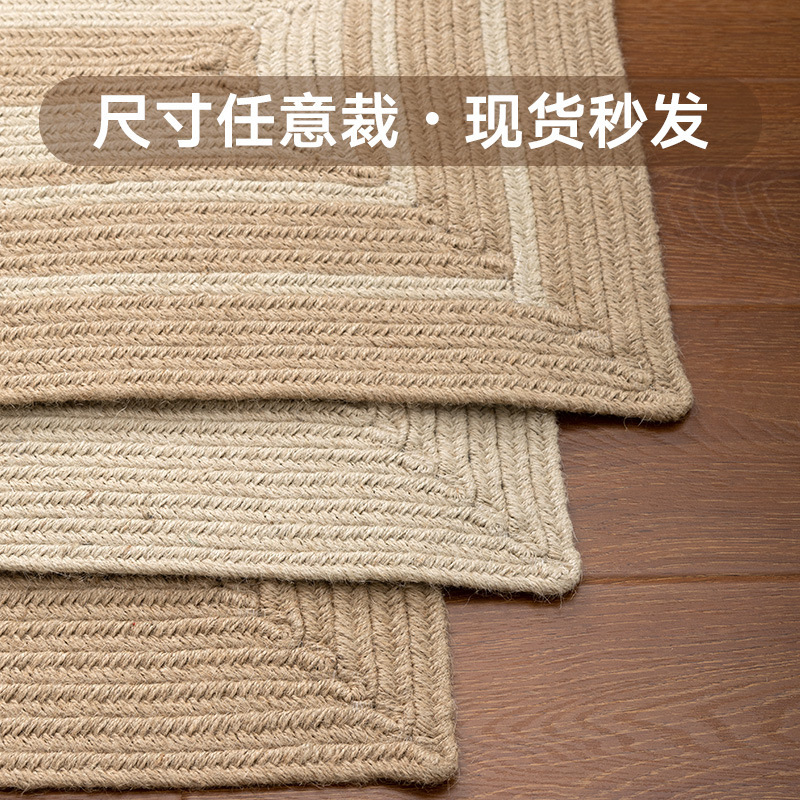 日式简约家用机织黄麻地毯天然茶几泡茶地垫耐脏耐用易打理可定制|undefined