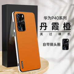 適用華為p40pro手機殼p40保護套素皮新款全包防摔男高級外殼超薄