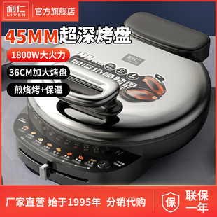 Liren Lr-J369 [36 Specifications] Electric Pancake Pan, Pancake Pan, Large Frying Machine, Pancake Machine, Breakfast Machine