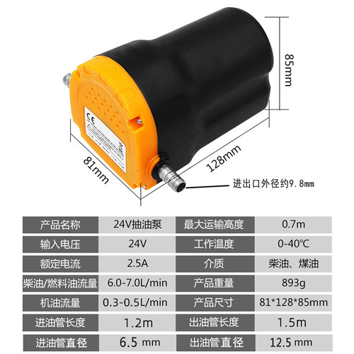 Electric self-priming oil pump, diesel pump 12V/24V oil pump, oil pump, small automatic fuel pump