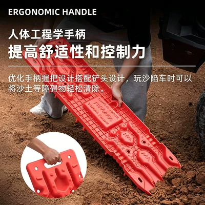 Kempinq və səyahət, Enhancing Friction, Preventing Vehicle Entrapment