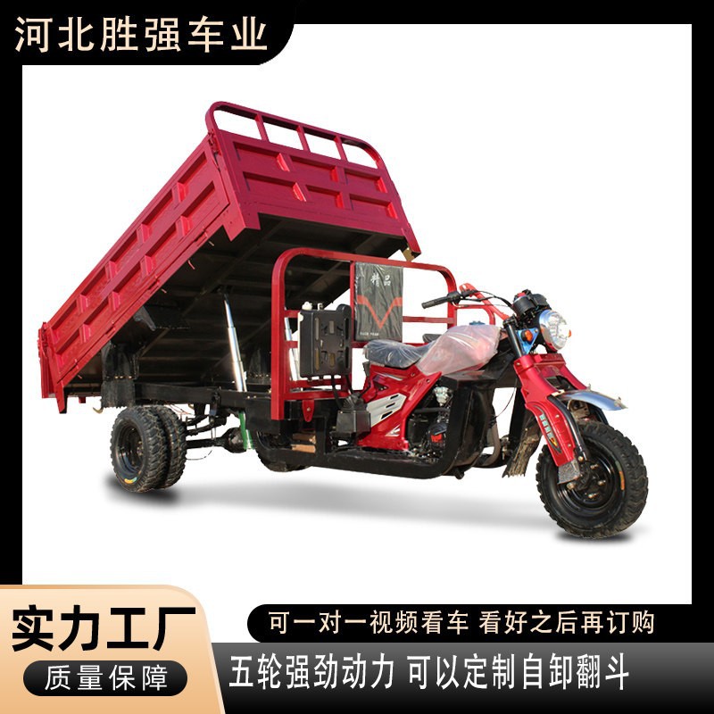Engine-Fueled Three-Wheeled Motorcycle, Gasoline-Powered, Can Be Registered, Water-Cooled, Self-Unloading, Five-Wheel Heavy-Duty King of Load-Carrying Tricycles, Central Axle