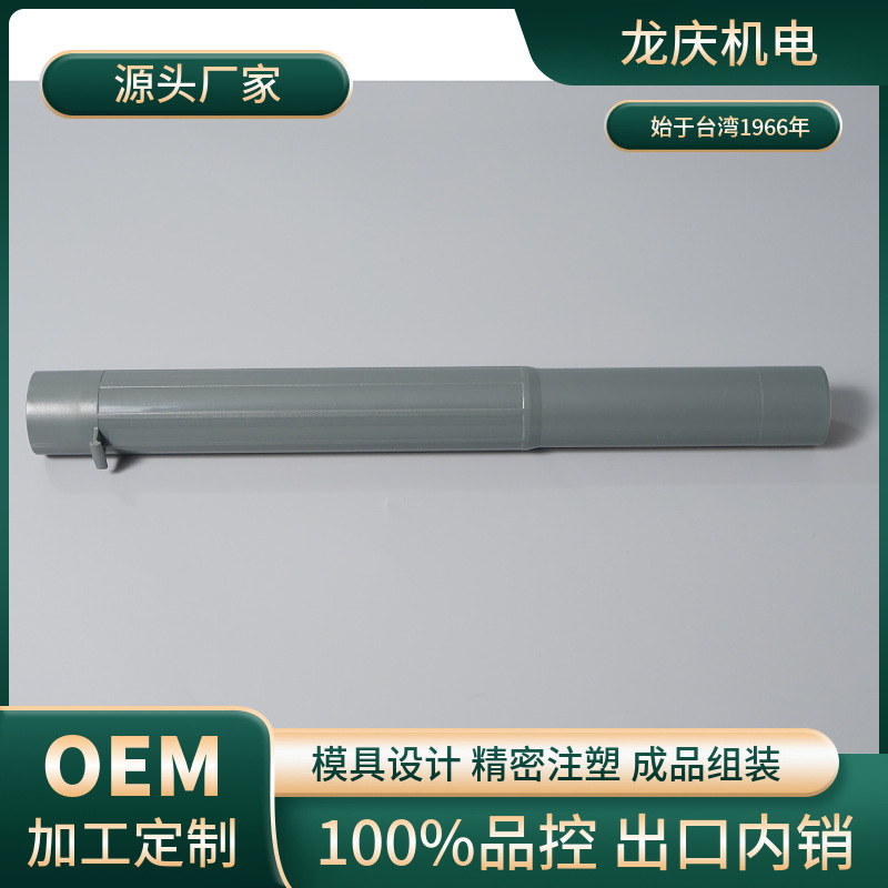 手柄，塑料配件，注塑件，电动工具配件，吸尘器配件