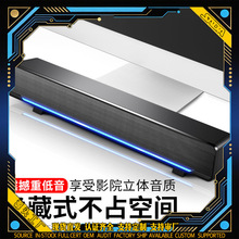 跨境SADA赛达V-196电脑音响机长条音响低音炮笔记本蓝牙家用批发