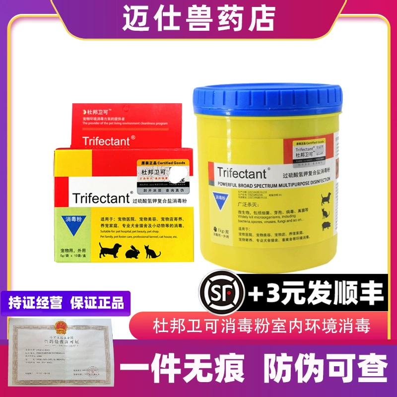 DuPont Wei может стерилизовать домашних животных порошок для кошек Специальный дезинфицирующий раствор для собак дезинфицирующий спрей для собак в помещении