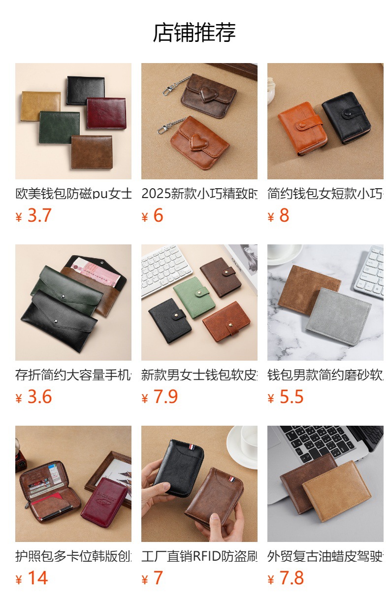 预览状态下无法点击,发布后,可点击跳转到对应的商品页面