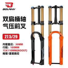 Bolanyɽ������܇boost�≺�p��Ͱ�S27.5��29��ǰ��36�ȹܴ��г�