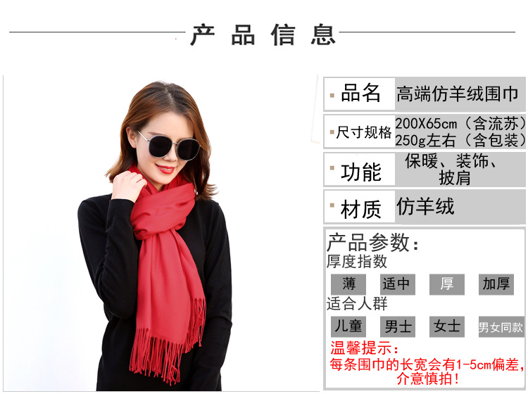 250g高端拉毛围巾信息图