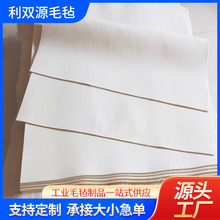 批发毛毡布工业毛毡密封吸油防震隔音毛毡布防机械静电工业羊毛毡