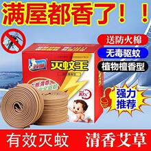 檀香蚊香王盘香蚊香驱蚊家用户外酒店卫生间厕所驱蚊蝇灭蚊