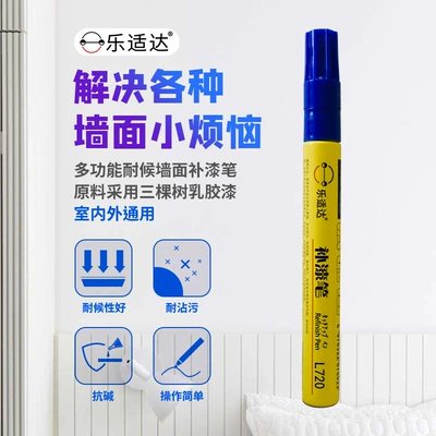 Waterproof and Sunscreen Paint – Avtomobil boya qələmləri - mountain-1-general