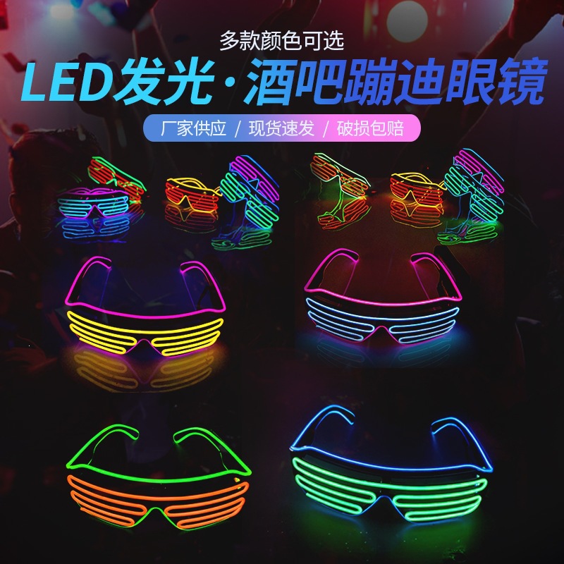Glowing glasses for bars, nightclubs, venetian blinds, atmosphere props, parties, cyberpunk sci-fi technology, EL glasses that glow.