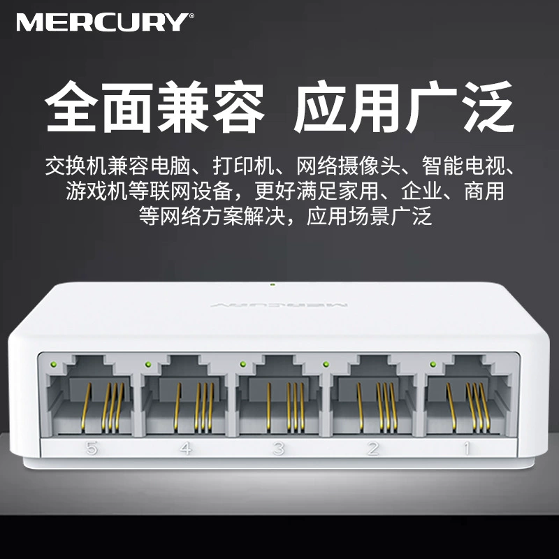 水星 5 порты, 8 портов, 16 метровGigabit 100M коммутаторы, 24-портовый разъезд, домашняя 100M сетевая порт мониторинг и расширение