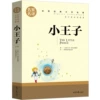 The Little Prince [Note that the minimum bid is 5 copies]
