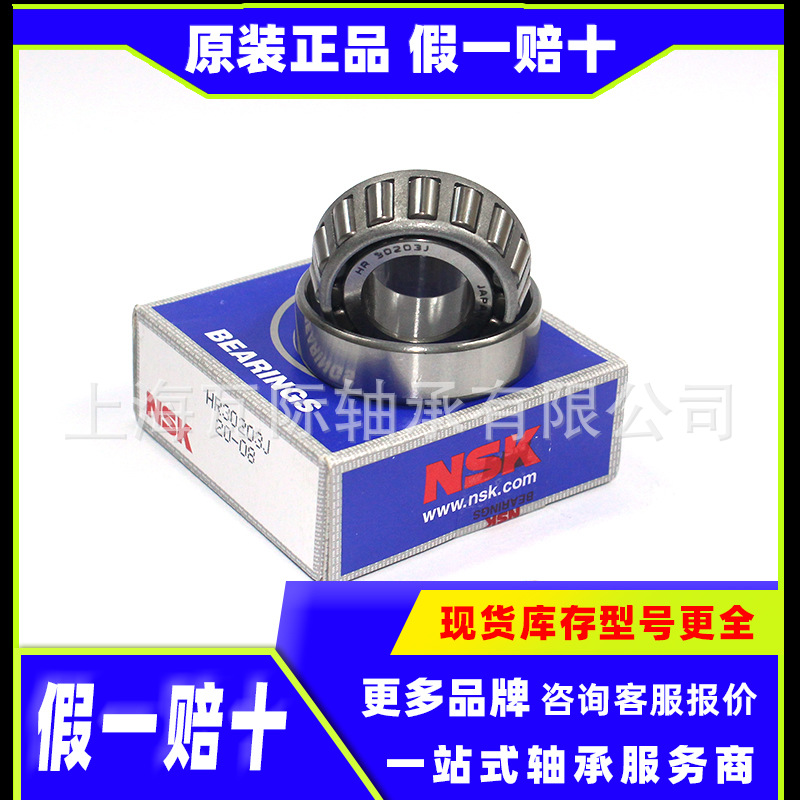 圆锥滚子轴承 352122 352124 352126 352128 352130 轴承