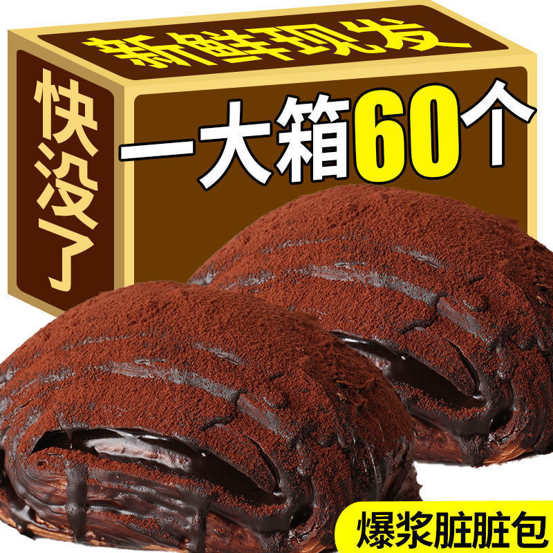 欧包手撕面包零食巧克力脏脏包60休闲1夹心爆浆包大箱软早餐罐装|undefined