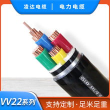 定制vv22电缆线阻燃铜芯钢带铠装1-5芯三相四线国标电力电缆厂家