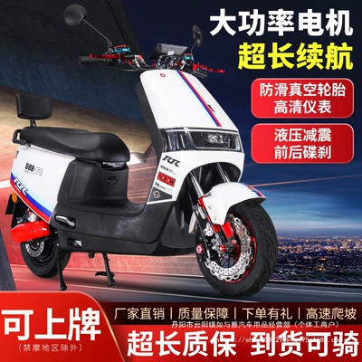 60V Battery Vehicle High-Power High-Speed – Elektrikli motosikletlər