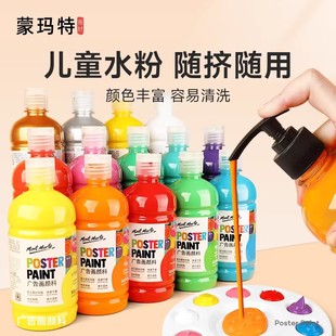 �ɬ���500mlˮ��������b��Ӗ�C�����l24ɫ���diy��ˮϴ��ͯ���