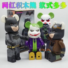 bearbrick400%暴力熊 积木熊蝙蝠侠经典小丑联名潮玩手办模型摆件