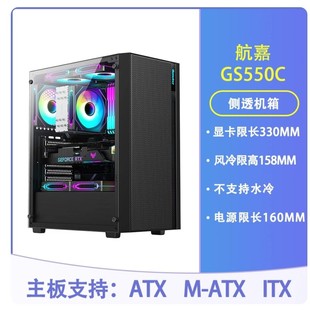 Huntkey Gs550C Full Side Transparent Tempered Glass Side Panel Gaming Case Empty Case