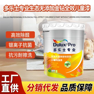 多乐士专业生态无添加金钻全效儿童漆墙面漆工程翻新建筑装饰油漆